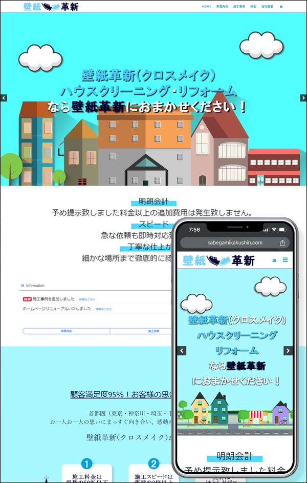 スタンダードサイト