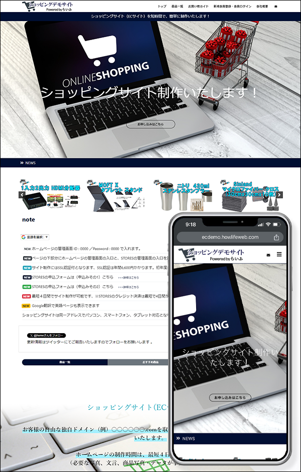 ECサイト（デモサイト）