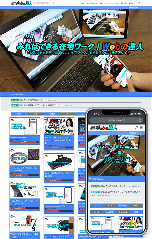 ランキングサイト